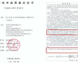 再获殊荣！江苏坤泽新技术被中科院评定为“世界领先、国际先进”